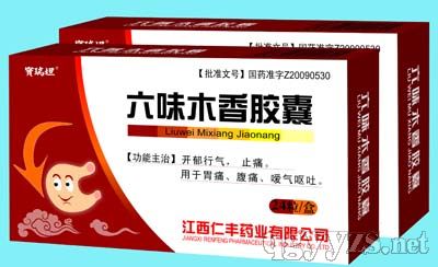 六味木香膠囊