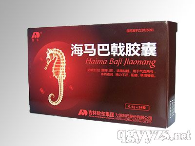 海馬巴戟膠囊