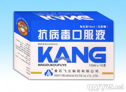 抗病毒口服液(無糖)