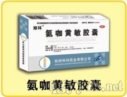 氨咖黃敏膠囊