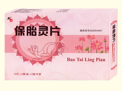 保胎靈片