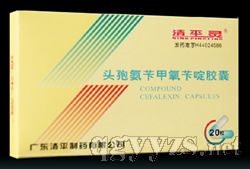 頭孢氨芐甲氧芐啶膠囊