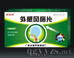 外感風(fēng)痧片