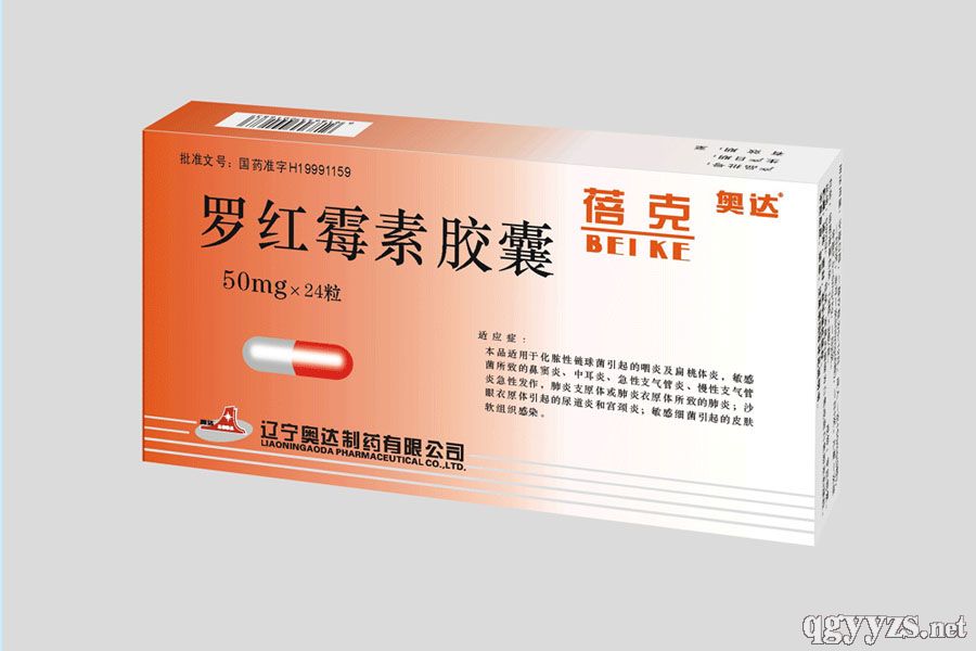 蓓克(羅紅霉素膠囊)