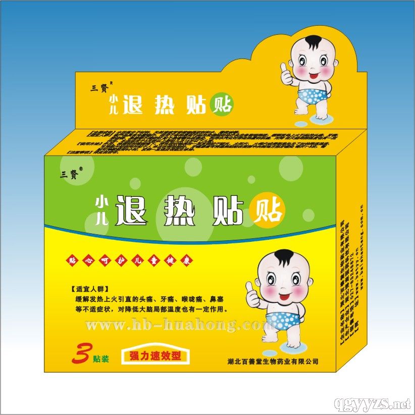 小兒退熱貼