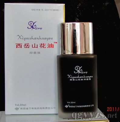 西岳山花油【抑菌液】