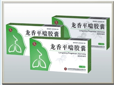龍香平喘膠囊(專利部分省份醫(yī)保)