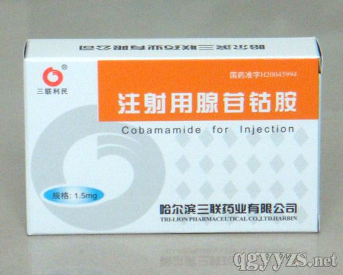 注射用腺苷鈷胺1.5mg