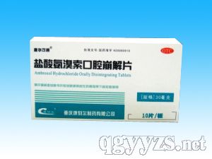 鹽酸氨溴索口腔崩解片