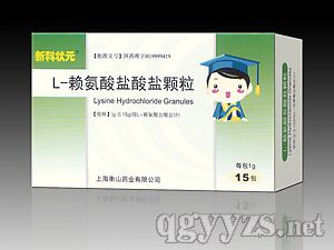 L-賴氨酸鹽酸鹽顆粒