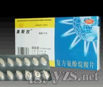 復(fù)方氨酚烷胺片