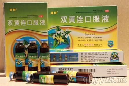 雙黃連口服液