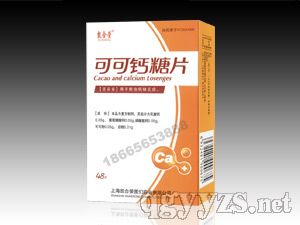 可可鈣糖片(全國)