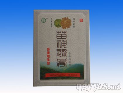 苗神通骨骨痹痛消貼骨質(zhì)增生型