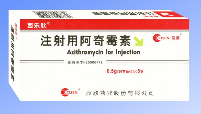 注射用阿奇霉素
