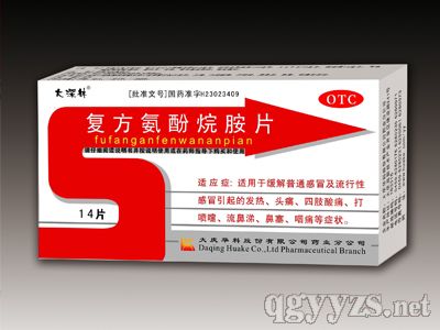 復(fù)方氨酚烷胺片14片