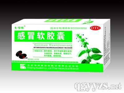 感冒軟膠囊20粒