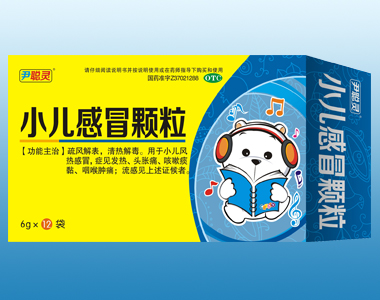 小兒感冒顆粒