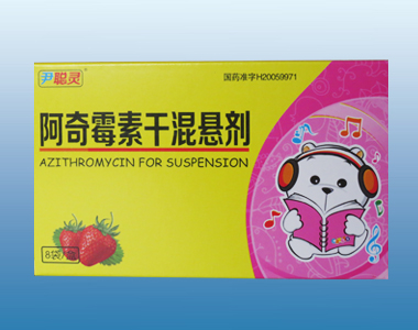 阿奇霉素干混懸劑