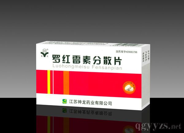 羅紅霉素分散片