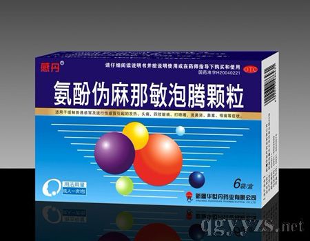 感丹氨酚偽麻那敏泡騰顆粒