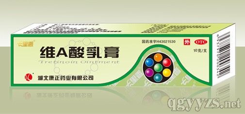 維A酸乳膏