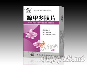 洋程蹄甲多肽片(規(guī)格)