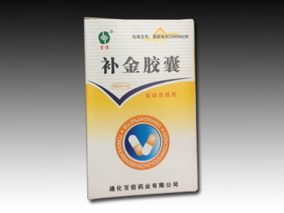 補(bǔ)金膠囊