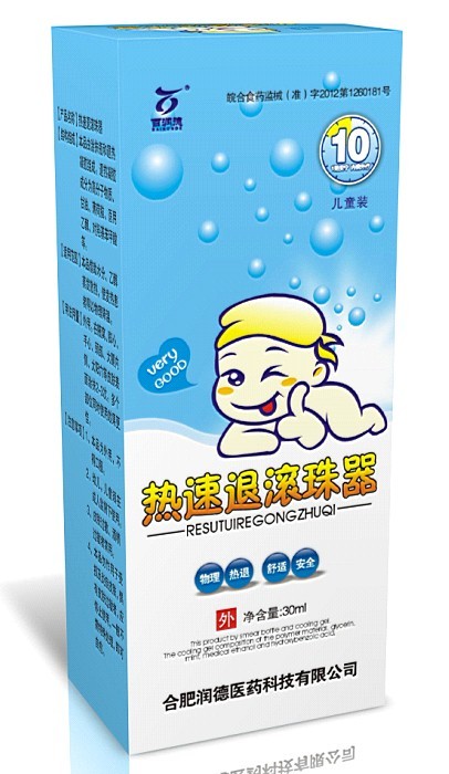 “熱速退”退熱滾珠器(小兒裝)