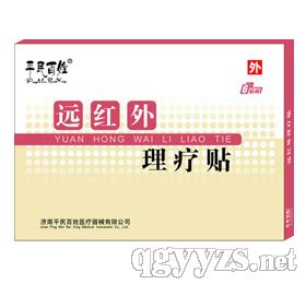 遠(yuǎn)紅外理療貼-綜合型6貼裝