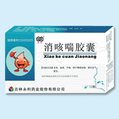 消咳喘膠囊