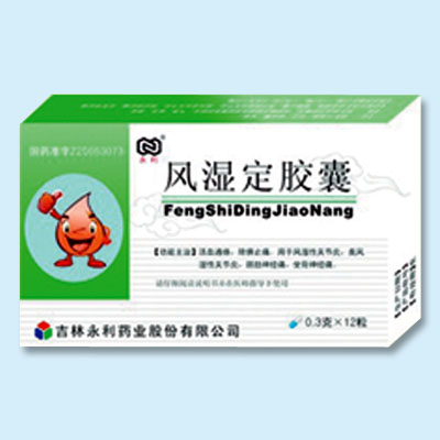 風(fēng)濕定膠囊