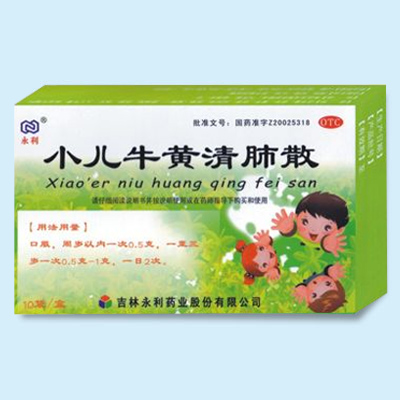 小兒牛黃清肺散