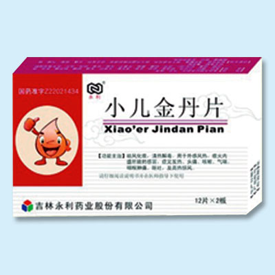 小兒金丹片