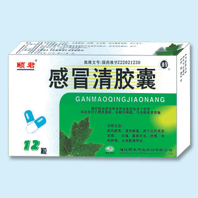 感冒清膠囊