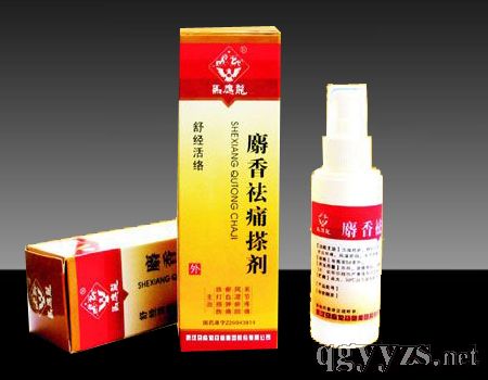 麝香祛痛搽劑