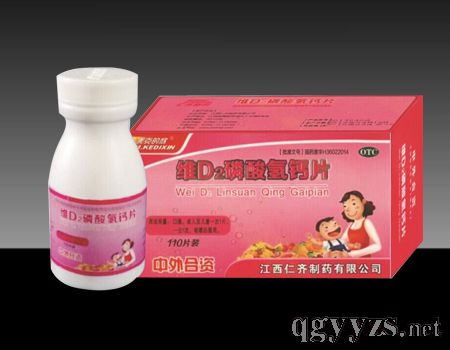 維D2磷酸氫鈣片