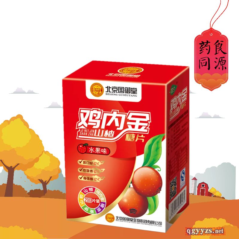 國御堂200片大規(guī)格雞內(nèi)金山楂片
