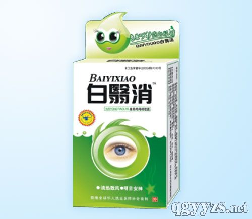 白翳消牌護(hù)眼貼
