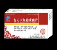 復(fù)方大紅袍止血片