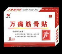 萬(wàn)痛筋骨貼