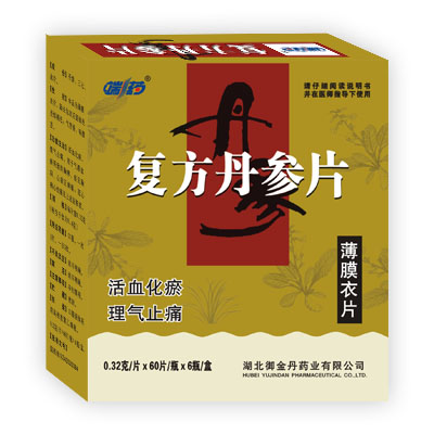 復(fù)方丹參片