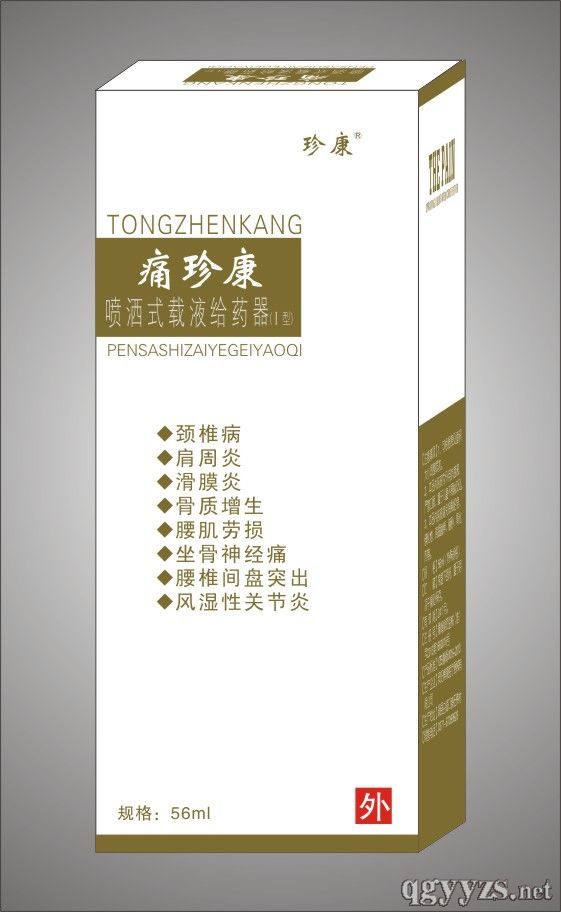 痛珍康(噴灑式給藥器I型)