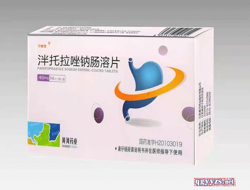 泮托拉唑鈉腸溶片