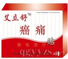 �����氩ʹ�N