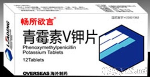 青霉素V甲片