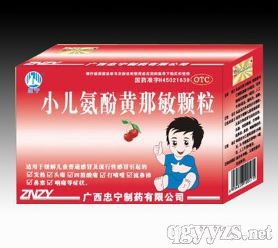 小兒氨酚黃那敏顆粒