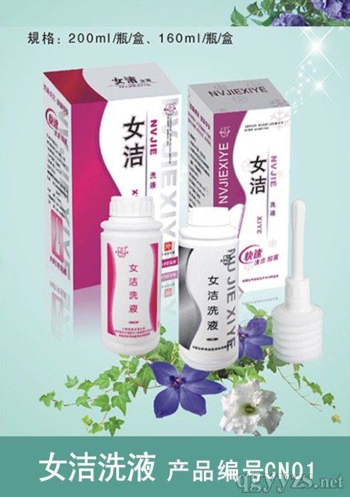 ��¶��Ů��ϴҺ�a(ch��n)Ʒ�DƬ