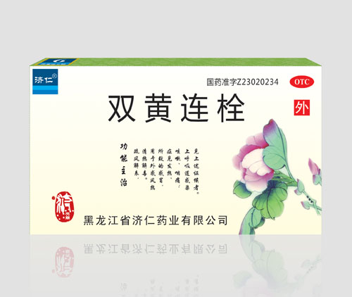 雙黃連栓