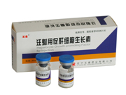 注射用促肝細(xì)胞生長素